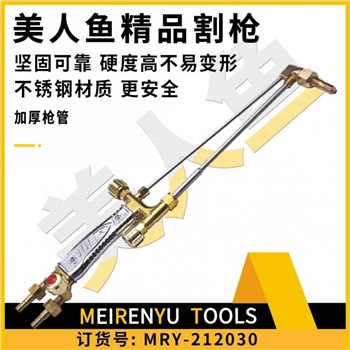 美人魚精品射吸式割槍（G01-30型）